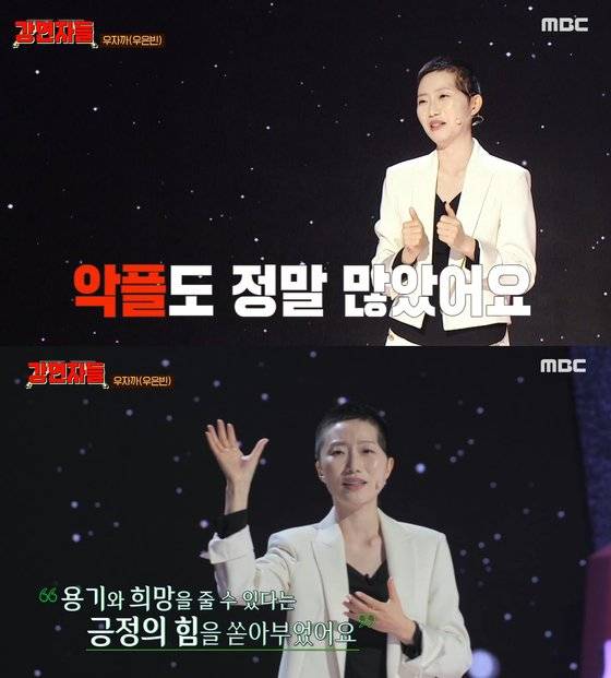 사진 MBC ‘심장을 울려라 강연자들’ 캡처