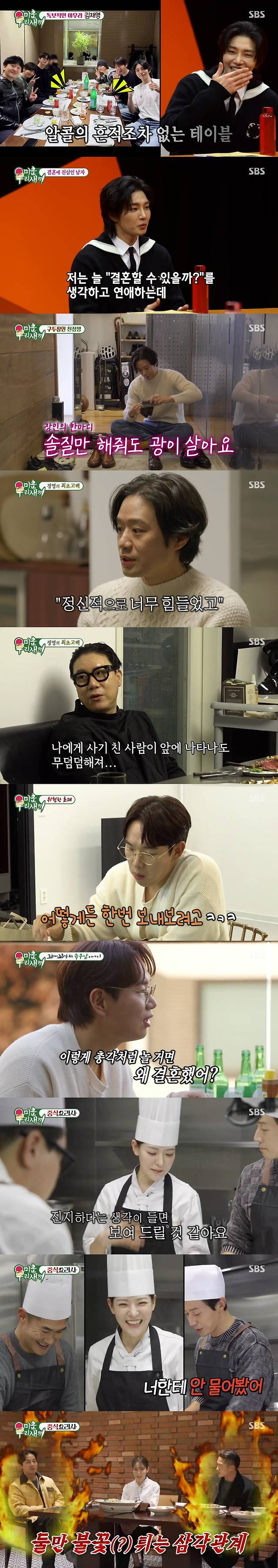 /사진=SBS '미운 우리 새끼' 영상 캡처