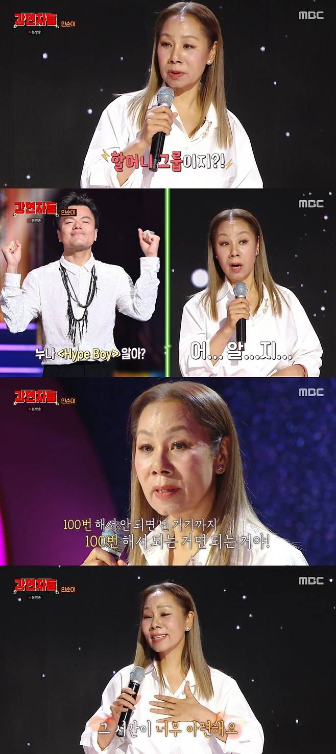 MBC ‘심장을 울려라 강연자들’ 캡처