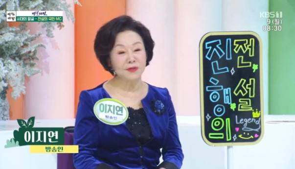 이지연/KBS 1TV ‘아침마당’