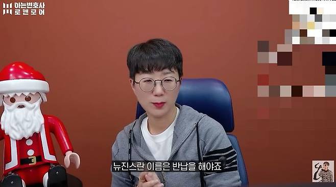 [서울=뉴시스] 이지훈 변호사. (사진=유튜브 채널 '아는 변호사' 캡처) 2024.12.09. photo@newsis.com  *재판매 및 DB 금지