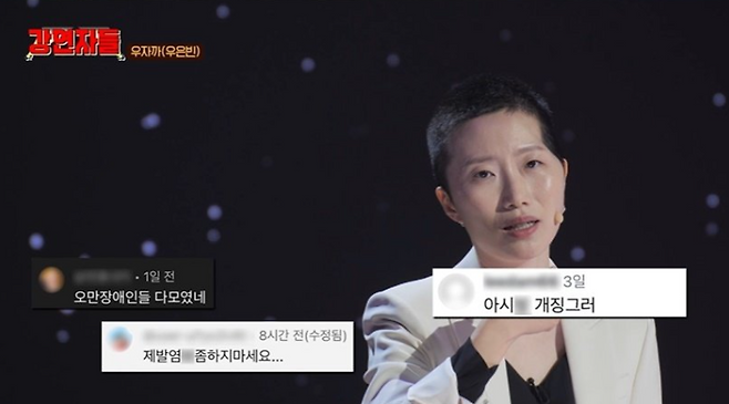 MBC ‘심장을 울려라 강연자들’ 갈무리