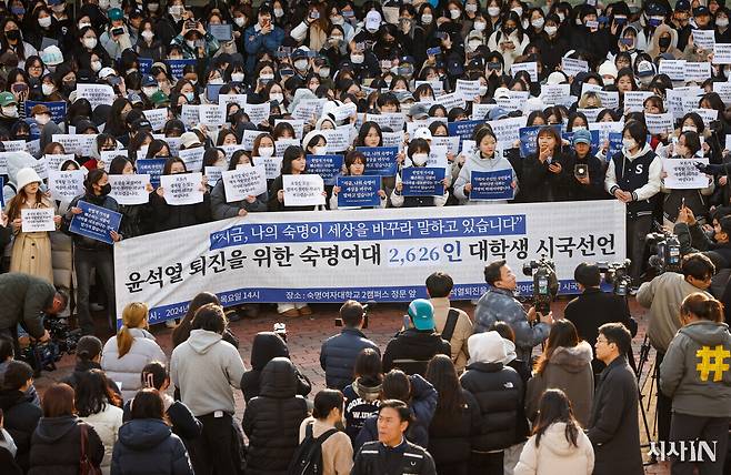 12월5일 서울 숙명여자대학교 재학생들이 윤석열 대통령 퇴진을 요구하는 시국선언을 열었다.ⓒ김흥구