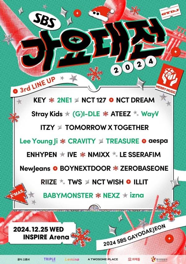 SBS 가요대전 3차 라인업  / 사진=SBS 제공