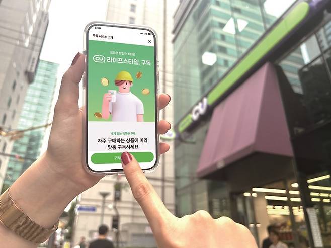 고물가 시대 '편의점 구독'이 인기다.[사진｜CU제공]