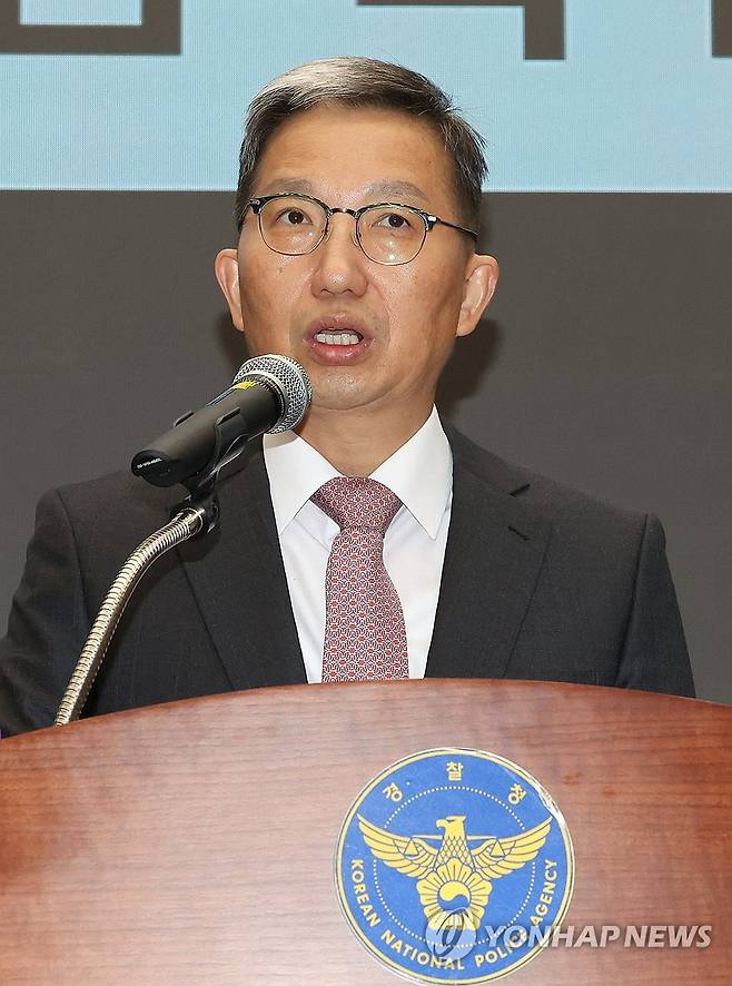 우종수 국가수사본부장 브리핑