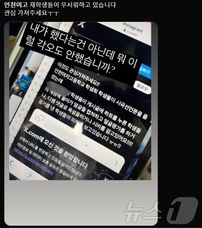 해당 사회소셜네트워크서비스(SNS) 글.