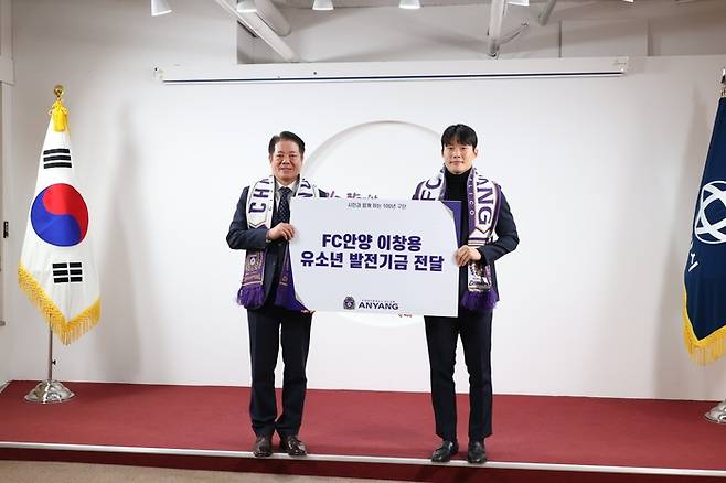 이창용(오른쪽)과 최대호 구단주. 사진 | 안양