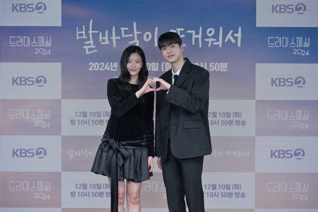 배우 오예주(왼쪽)와 김강민이 '발바닥이 뜨거워서'로 호흡을 맞춘다. /KBS2