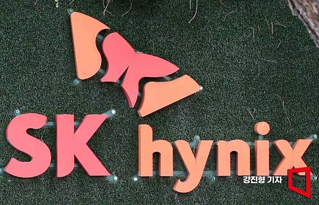 SK하이닉스. 사진=강진형 기자