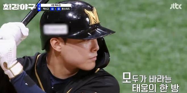 ‘최강야구’ 덕수고와 역대급 투수전 (사진: JTBC)