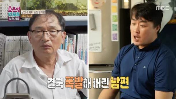 장인어른에게 "내 말 좀 하겠다"며 언성을 높이는 남편. /MBC '오은영 리포트-결혼지옥'