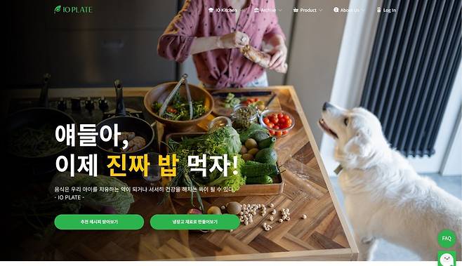 반려동물 자연식 자가제조 플랫폼 ‘아이오플레이트’ 홈페이지. 지오하임 제공