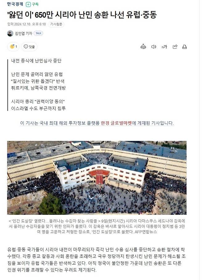 앓던 이\' 650만 시리아 난민 송환 나선 유럽·중동