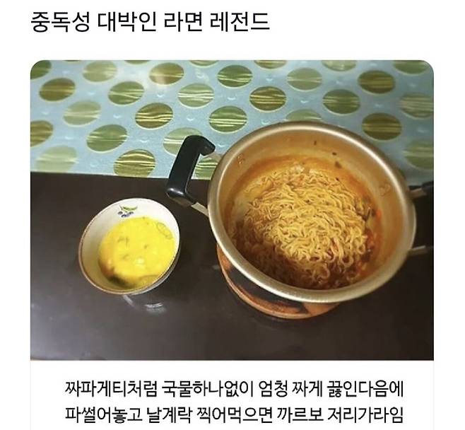 중독성 대박인 라면 레전드