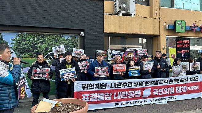 충주 시민 등이 10일 오전 10시30분 이종배 의원 충주사무소 앞에서 이 의원과 국민의힘을 규탄했다. 충북 시국회의 제공