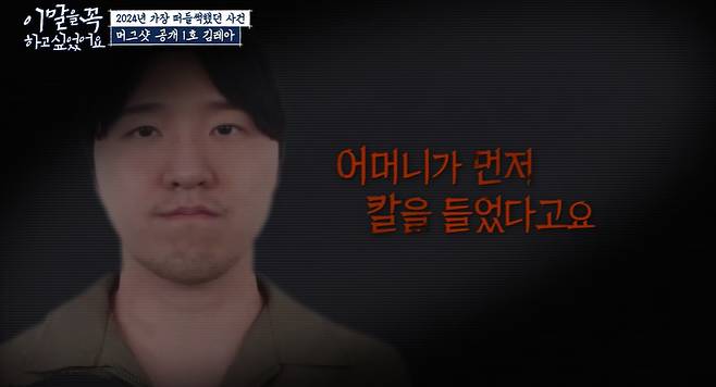 /사진=tvN '이 말을 꼭 하고 싶었어요' 방송화면