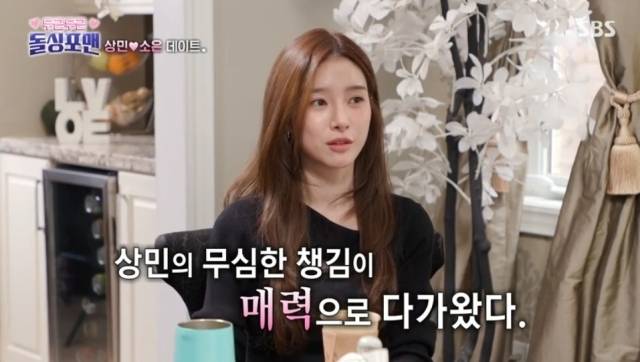 SBS '신발 벗고 돌싱포맨'/SBS '신발 벗고 돌싱포맨' 방송 캡처