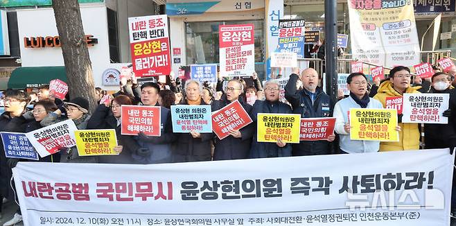 [인천=뉴시스] 전진환 기자 = 윤석열 대통령 탄핵소추안 표결 불참과 관련해 '1년 뒤엔 다 찍어주더라'는 발언으로 논란이 빚은 윤상현 국민의힘 의원의 인천 미추홀구 사무실 앞에서 10일 오전 사회대전환·윤석열정권퇴진 인천운동본부 회원들이 '내란공범 국민무시 윤상현 의원 즉각 사퇴 촉구 기자회견' 중 구호를 외치고 있다. 2024.12.10. amin2@newsis.com