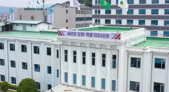 [춘천=뉴시스] 10일 강원특별자치도는 이날 국회 의결된 내년도 정부예산에 담긴 최종 국비확보 규모는 정부예산안 대비 약 45억이 감액된 9조 7025억 원이다고 밝혔다. 강원특별자치도 제공. *재판매 및 DB 금지