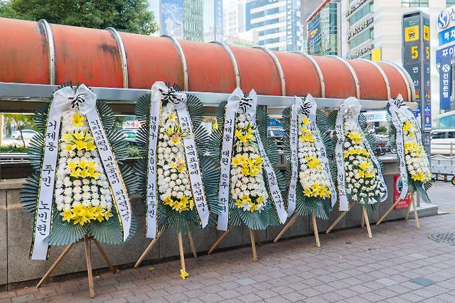 10일 부산 연제구 김희정 국회의원 사무소 앞에 늘어선 근조화환. 진보당 부산시당 제공