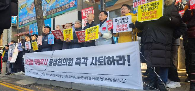 10일 인천 미추홀구 국민의힘 윤상현 의원 사무실 앞에서 인천시민사회단체들이 사퇴 촉구 기자회견을 하는 모습. 사회 대전환·윤석열 정권 퇴진 인천운동본부 제공