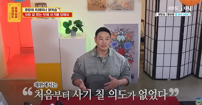 유튜브 채널 'KBS JOY' 방송화면 갈무리.