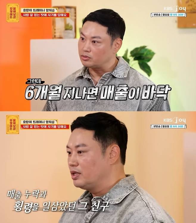 유튜브 채널 'KBS JOY' 방송화면 갈무리.