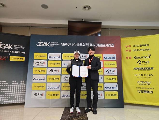 대한주니어골프협회(JGAK)가 주최하는 '2024 주니어골프시리즈'가 올해 마지막 대회인 10차전을 성료했다. ⓒJGAK
