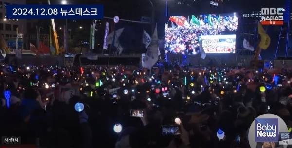 팬클럽에게 '응원봉'은 자신이 가진 것 중 비싸고, 귀하고, 소중하다. 양육자와 어린이를 위한 공간, 응원봉, 커피 선결제, 새로운 정치와 시위문화를 젊은 세대가 바꿔놓고 있다. MBC 뉴스 화면 갈무리.ⓒ베이비뉴스