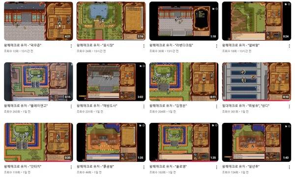 - 바람 클래식 매크로 의심 이용자 영상 박제 채널