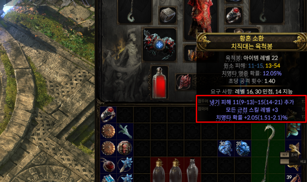 - 아이템 제작 시 접두어와 접미어 옵션을 반드시 확인하자