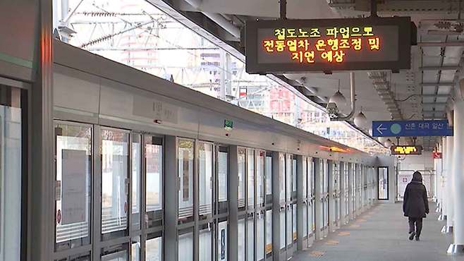 [MBC 자료사진]