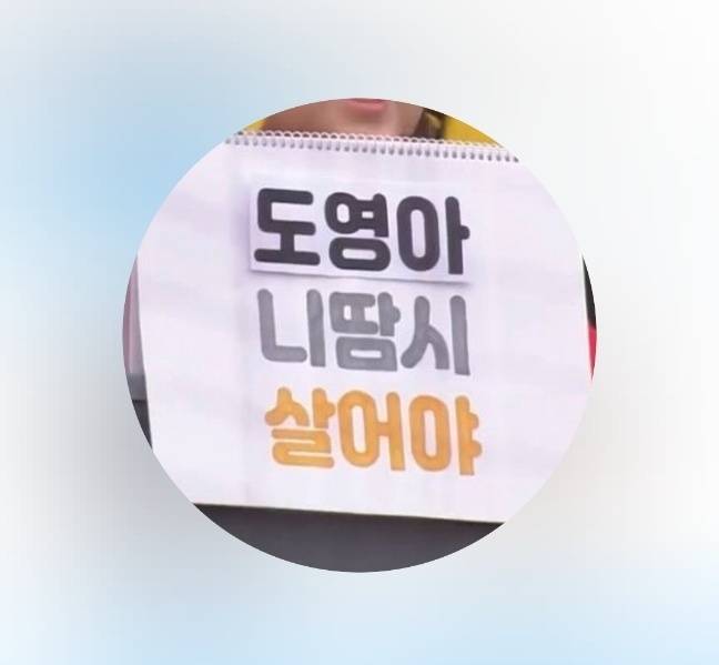 김도영 인스타그램 프로필. 사진 | 김도영 인스타그램 캡처