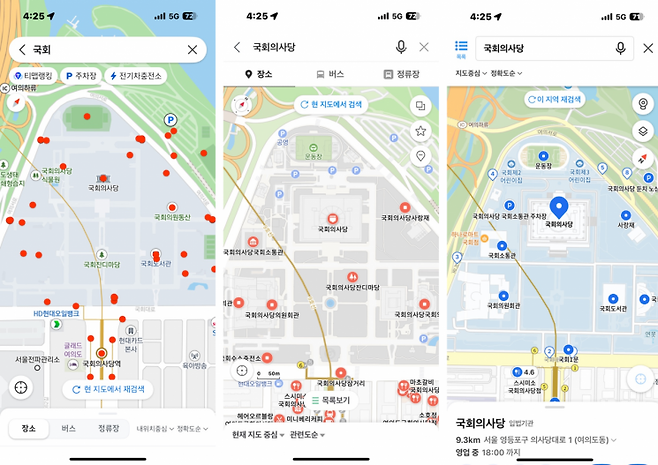 내비게이션 애플리케이션으로 국회의사당을 검색해본 결과. (왼쪽부터)티맵, 네이버지도, 카카오 맵 앱. 각 앱 갈무리