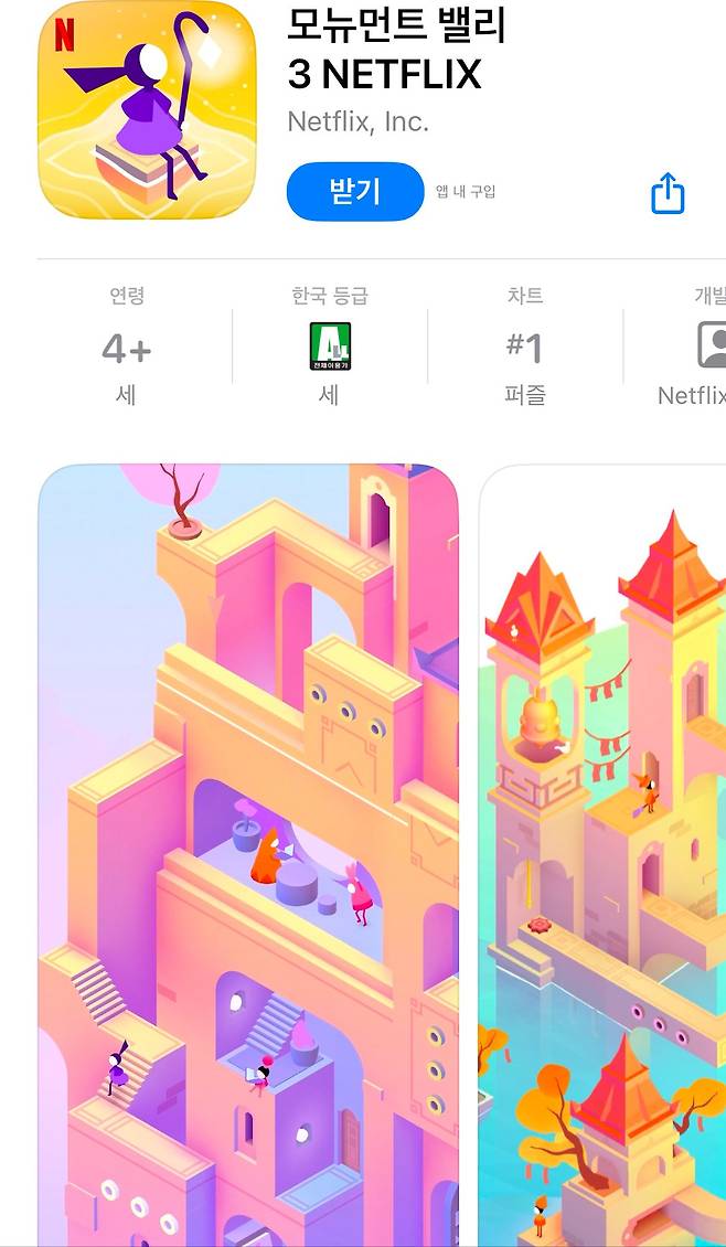 IMG_0786.jpeg 모뉴벨리 퍼즐게임 시리즈 신작 근황 ㅎㄷㄷㄷㄷ