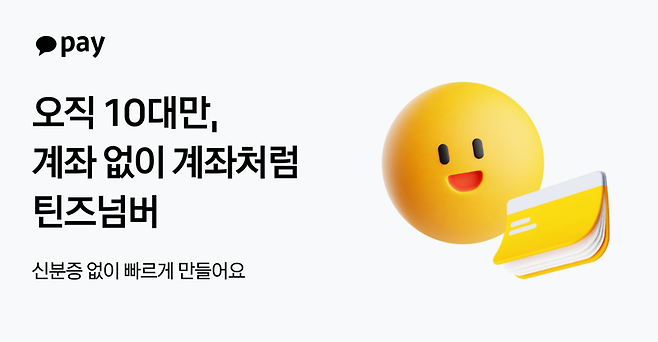 카카오페이 제공