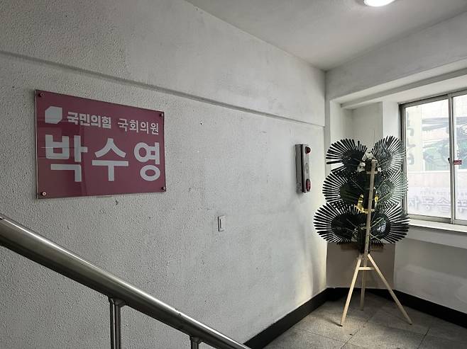 10일 오전 부산 남구 국민의힘 박수영 의원 사무실 앞에 근조화환이 놓여져 있다. 2024.12.10. aha@newsis.com <저작권자ⓒ 공감언론 뉴시스통신사. 무단전재-재배포 금지.> /사진=뉴시스화상