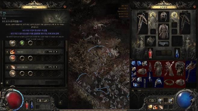 스킬에 직접 보조젬을 삽입하는 방식으로 변경됐다