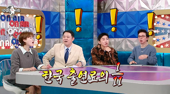 사진=MBC 예능 ‘라디오스타’ 캡처
