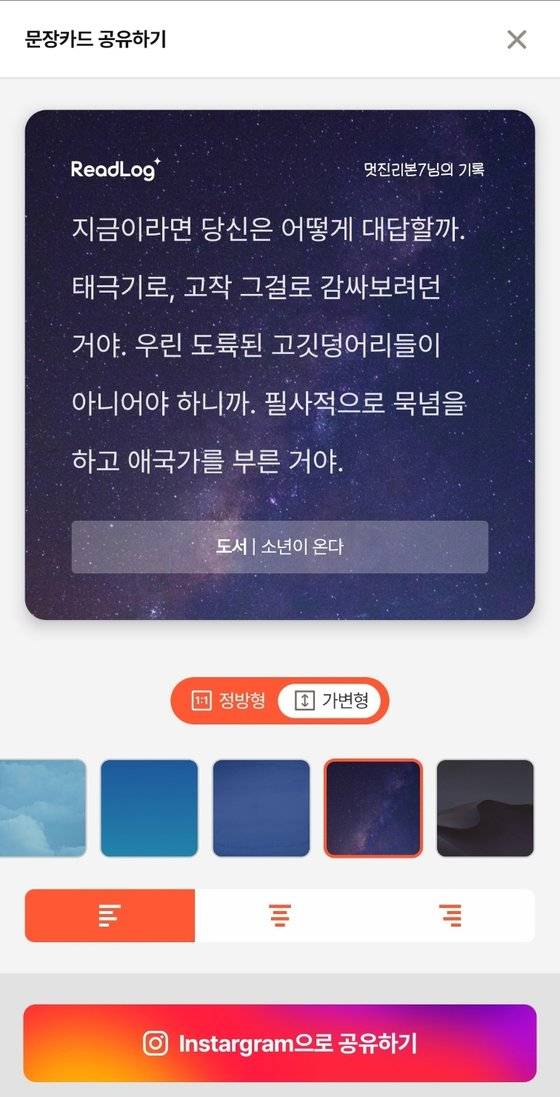 리드로그 : 맘에 쏙 드는 문장 수집
