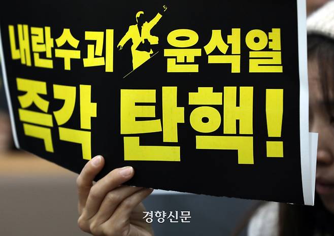 전국노동시민사회단체로 구성된 ‘윤석열 즉각 퇴진·사회대개혁 비상국민행동’ 대표자들이 11일 서울 종로구 향린교회에서 발족 기자회견을 열었다. 참석자들은 ‘내란 수괴 윤석열 즉각 탄핵!’이라고 적은 손팻말을 들었다. 서성일 선임기자