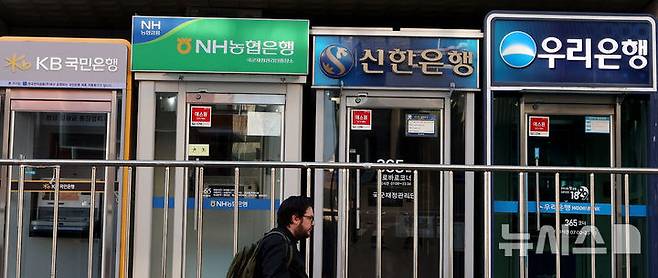 [서울=뉴시스] 추상철 기자 = 30일 서울 시내 한 빌딩 앞에 시중은행 ATM기기가 설치돼 있다. 국내 5대 금융지주사들이 올해 들어 3분기까지 16조5000억원이 넘는 순이익을 거둬들였다. 가계대출과 기업대출이 급격히 늘어나면서 지난 2022년 기록했던 역대 최고 실적을 넘어섰다. 2024.10.30. scchoo@newsis.com