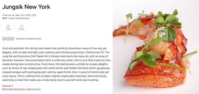 미쉐린 가이드 3스타를 받은 ‘정식당 뉴욕’. 미쉐린 가이드 홈페이지