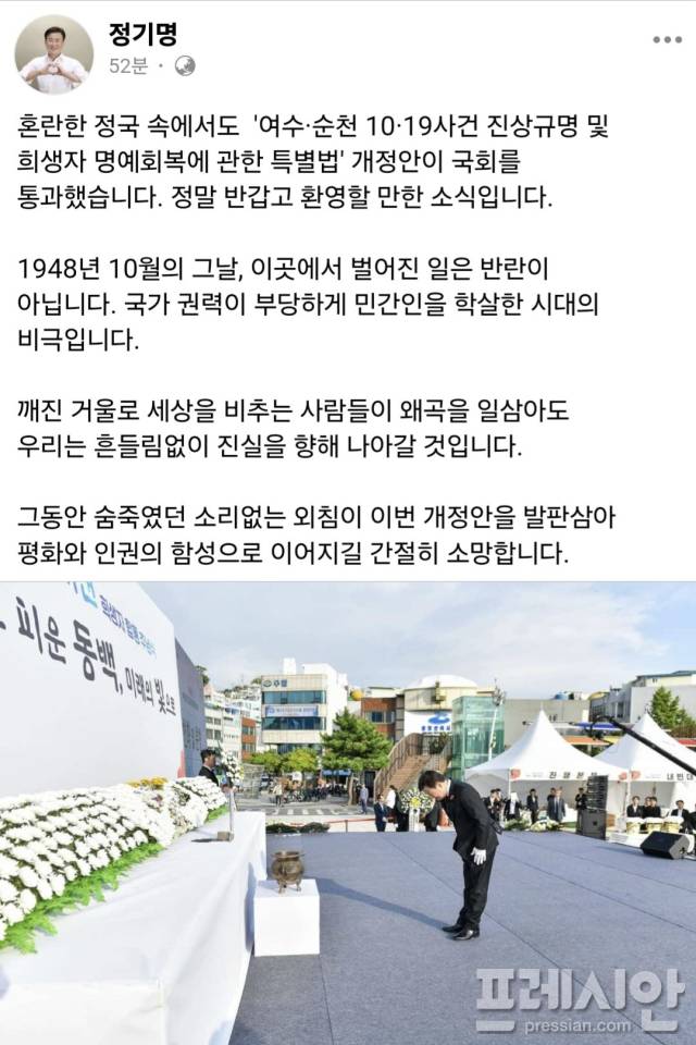▲정기명 시장 SNSⓒ여수시