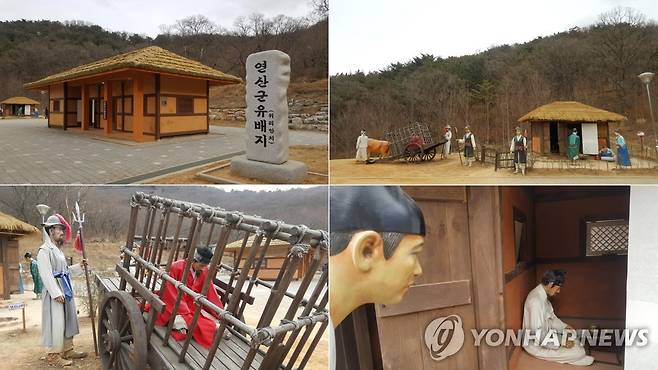 연산군 유배지 [연합뉴스 자료]