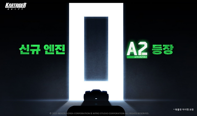 넥슨 '카트라이더: 드리프트' 엔진 제너레이션 업데이트 관련 이미지(제공=넥슨).