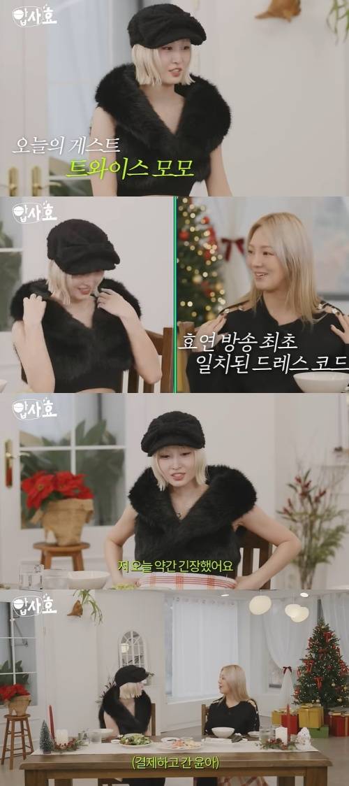 유튜브 '효연의 레벨업' 화면 캡처