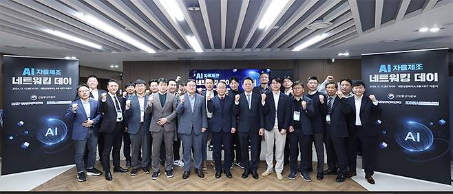 산업통상자원부 박동일 국장(가운데), 한국산업기술기획평가원 김성호 본부장, 한국산업지능화협회 이길선 국장