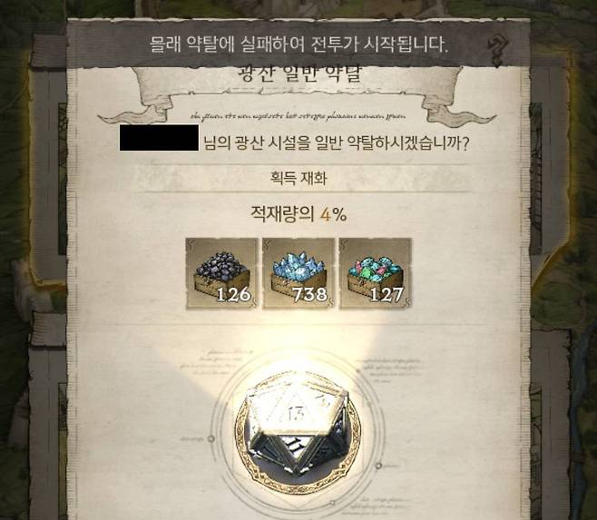 몰래 들어가는 건 실패했다...